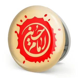 آینه تاشو محرم امام حسین