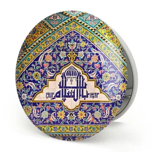 آینه تاشو محرم باب السلام
