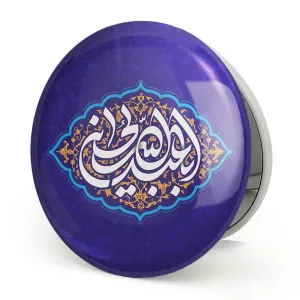 آینه تاشو محرم السلام علیک یا اباعبدالله الحسین