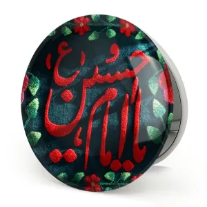 آینه تاشو محرم یا امام حسین