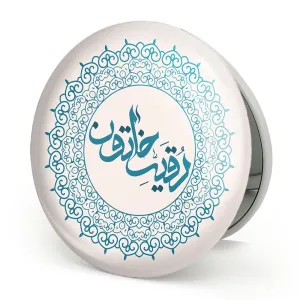 آینه تاشو محرم یا رقیه
