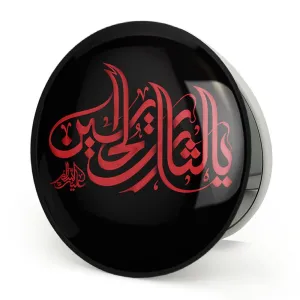 آینه تاشو محرم احب الله من احب حسین