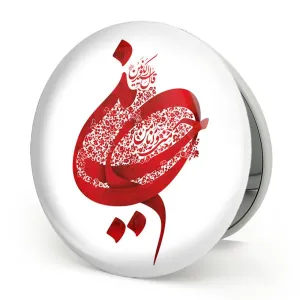 آینه تاشو محرم حسین منی و أنا من حسین
