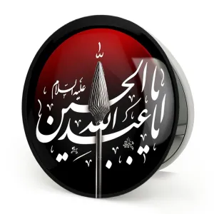 آینه تاشو محرم یا اباعبدالله الحسین