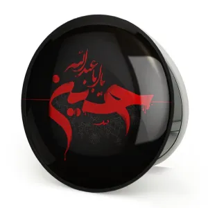 آینه تاشو محرم یا اباعبدالله الحسین