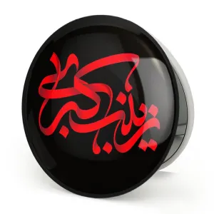 آینه تاشو محرم زینب کبری