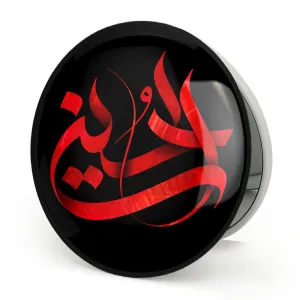 آینه تاشو محرم یاحسین