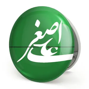 آینه تاشو محرم حضرت علی اصغر
