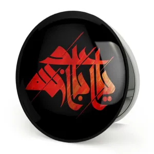 آینه تاشو محرم یااباعبدالله