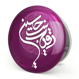 آینه تاشو محرم رقیه بنت حسین