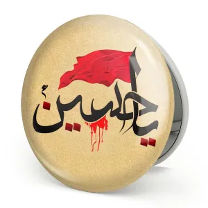 آینه تاشو محرم یاحسین