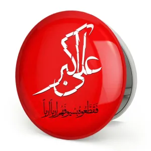 آینه تاشو محرم حضرت علی اکبر