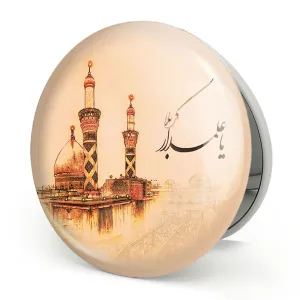 آینه تاشو محرم یا علمدار کربلا