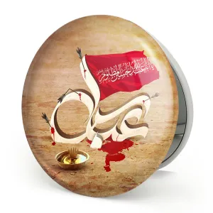 آینه تاشو محرم حضرت عباس