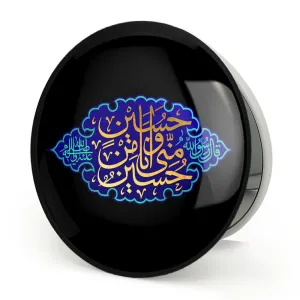 آینه تاشو محرم حسین منی و أنا من حسین
