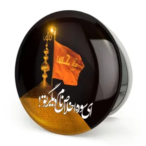 آینه تاشو محرم ای سوره اخلاص نام دیگر تو