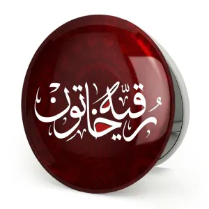 آینه تاشو محرم یا رقیه