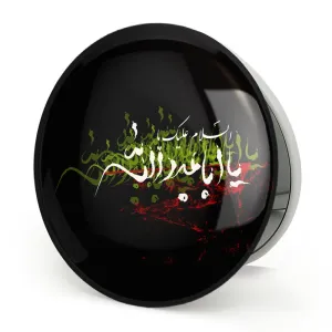 آینه تاشو محرم یا اباعبدالله