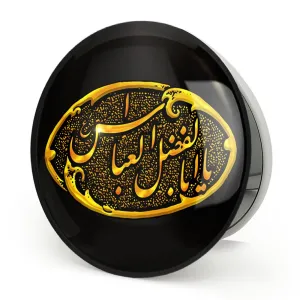 آینه تاشو محرم یاابالفضل العباس