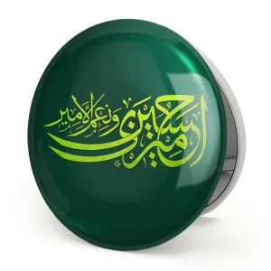 آینه تاشو محرم امیری حسین و نعم الامیر