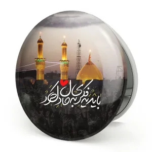 آینه تاشو محرم باید یه فکری به حال دل کرد