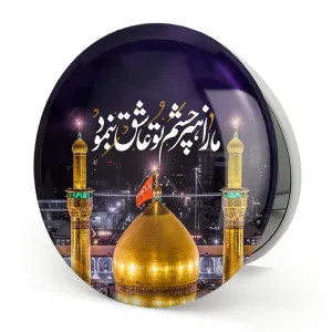 آینه تاشو محرم کربلا ما را هنر چشم تو عاشق بنمود