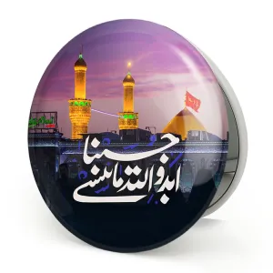آینه تاشو محرم ابد والله ما ننسی حسینا