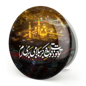 آینه تاشو محرم تو خودت قول بده کربُبلا می بری ام