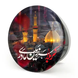 آینه تاشو محرم کربلا سرزمین مادری
