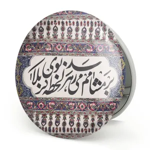 آینه تاشو محرم بر مشامم می رسد هر لحظه بوی کربلا