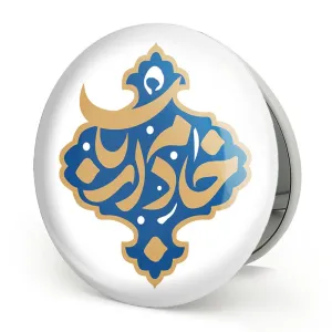 آینه تاشو محرم خادم ارباب