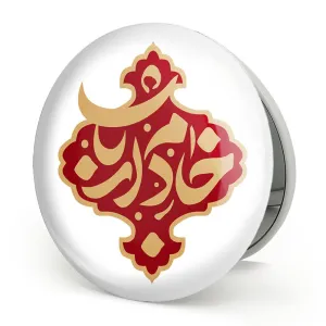 آینه تاشو محرم خادم ارباب