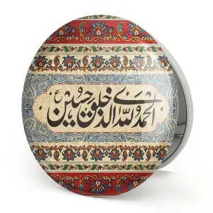 آینه تاشو محرم الحمد الله الذی خلق حسین