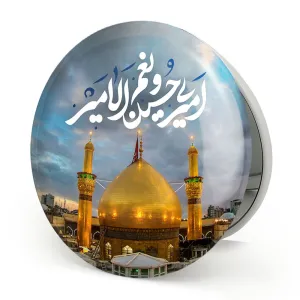 آینه تاشو محرم امیری حسین و نعم الامیر