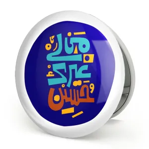 آینه تاشو محرم من لی غیرک حسین
