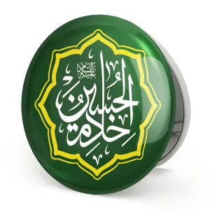 آینه تاشو محرم خادم الحسین