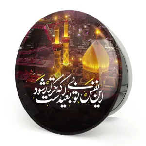 آینه تاشو محرم این نفس بی تو بعید است که تکرار شود