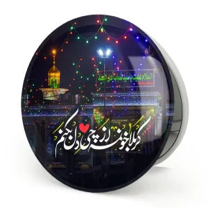 آینه تاشو محرم کربلا خونمه از چی دل بکنم