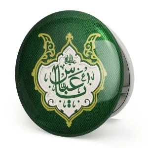 آینه تاشو محرم یا حضرت عباس