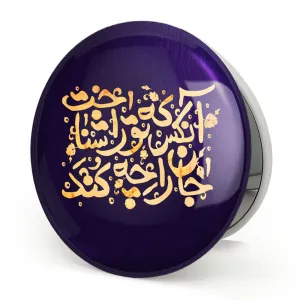 آینه تاشو محرم آنکس که تو را شناخت جان را چه کند