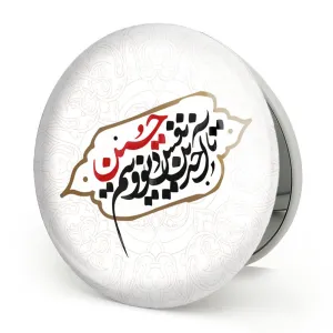 آینه تاشو محرم تا آخرین نفس دیوونتم حسین