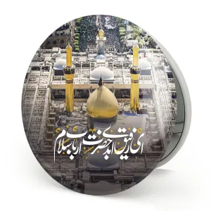 آینه تاشو محرم ای رفیق ابدی حضرت ارباب سلام