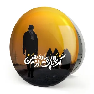 آینه تاشو کربلا پای پیاده اربعین