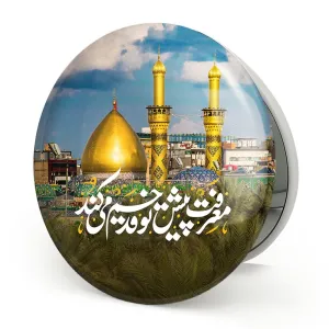 آینه تاشو محرم معرفت پیش تو قد خم می کند