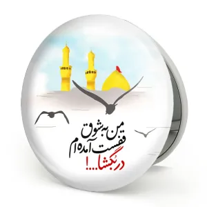 آینه تاشو محرم من به شوق قفست آمده ام در بگشا