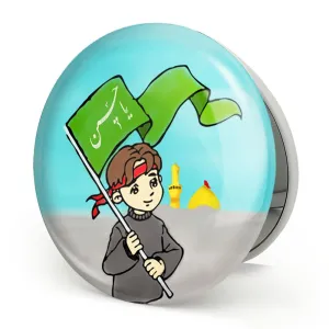 آینه تاشو کودکانه محرم و اربعین امام حسین