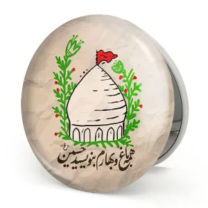 آینه تاشو محرم همه باغ و بهارم بنویسید حسین