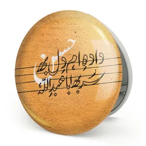 آینه تاشو محرم داده ام دل به حسن سر به اباعبدلله