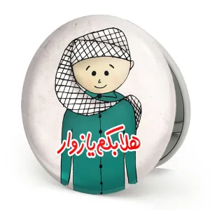 آینه تاشو کودکانه محرم و اربعین امام حسین