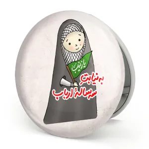 آینه تاشو کودکانه محرم و اربعین امام حسین